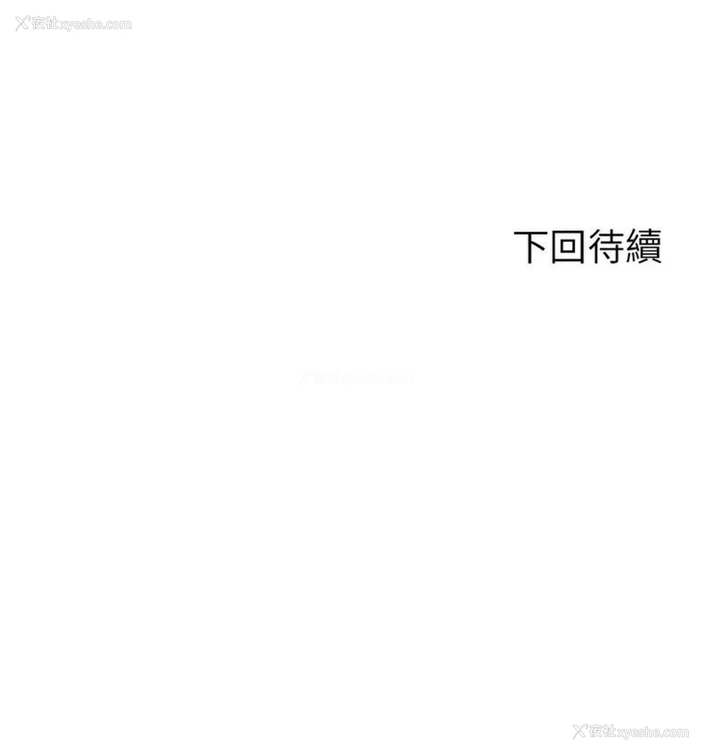 230P - 危险同学会