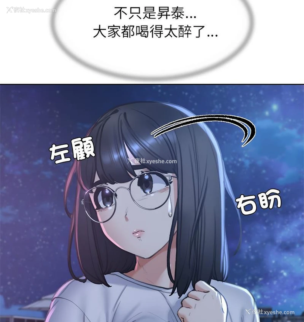 23P - 危险同学会