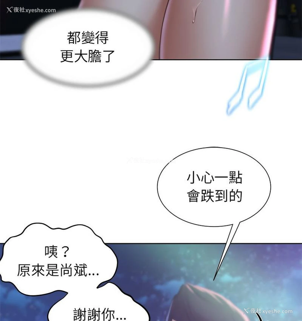 26P - 危险同学会