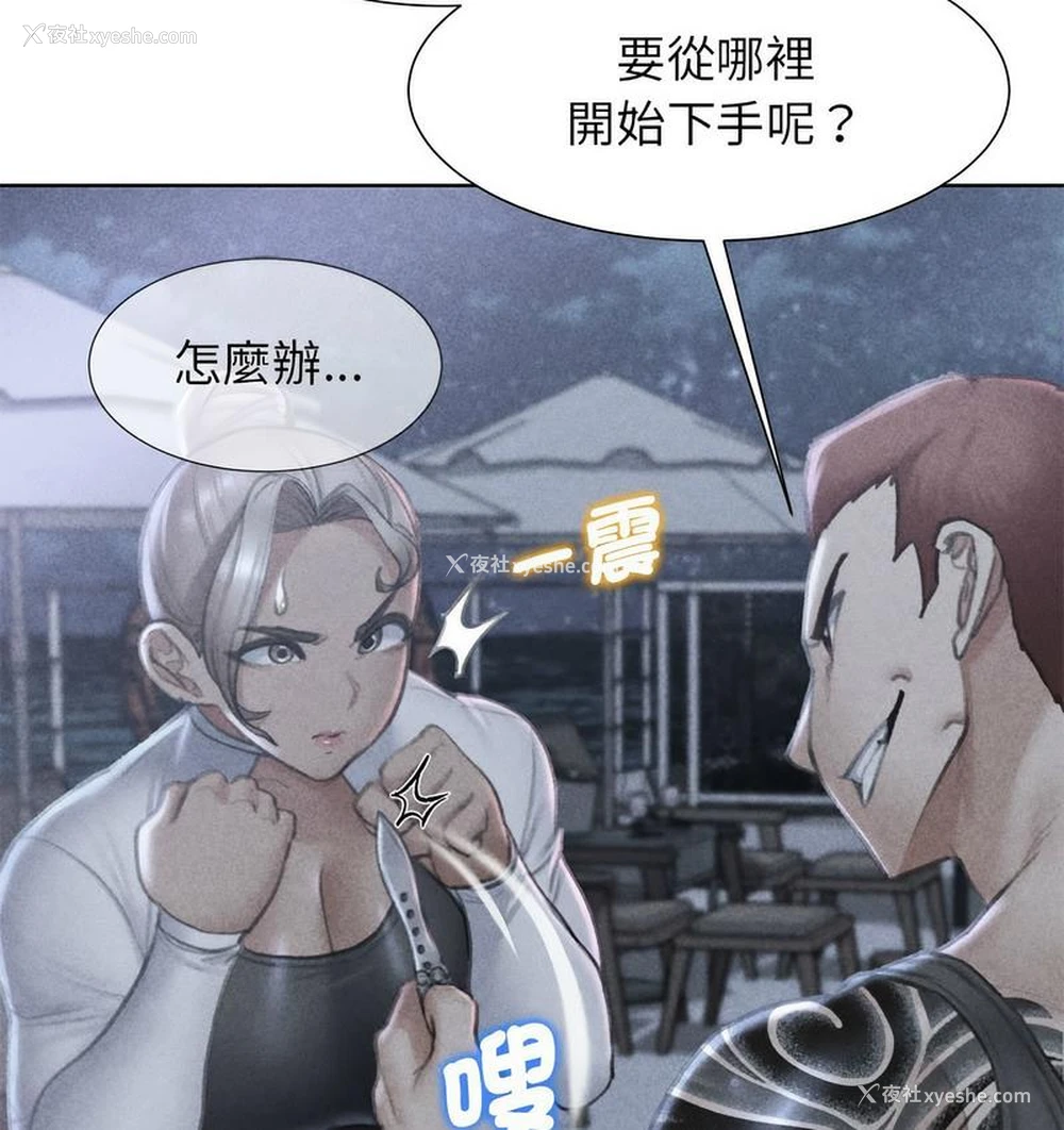 2P - 危险同学会