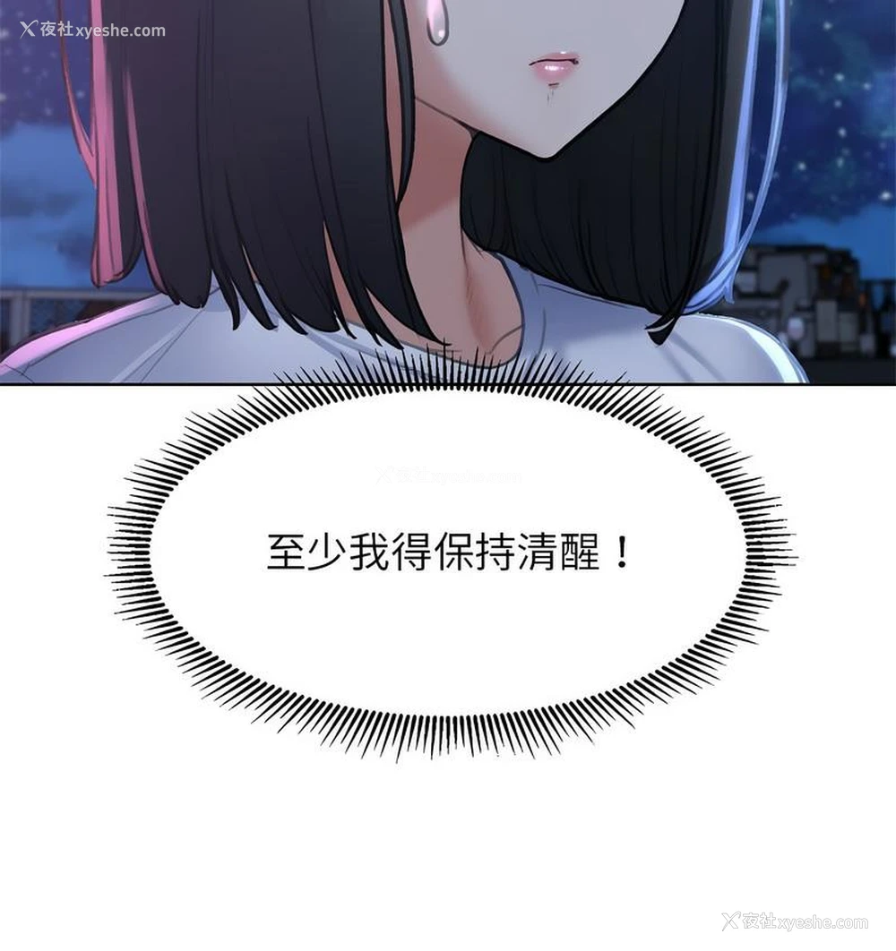30P - 危险同学会