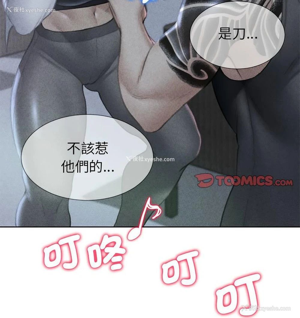 3P - 危险同学会