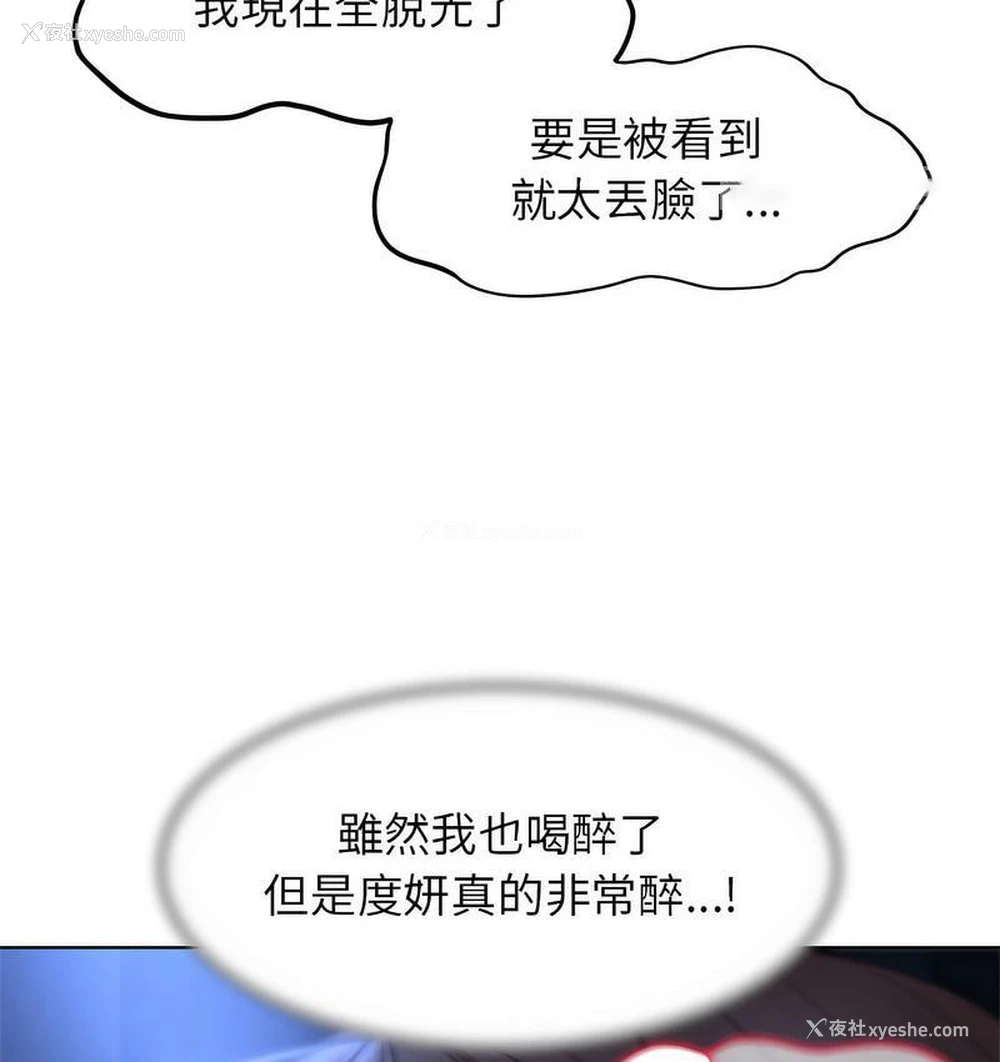 40P - 危险同学会