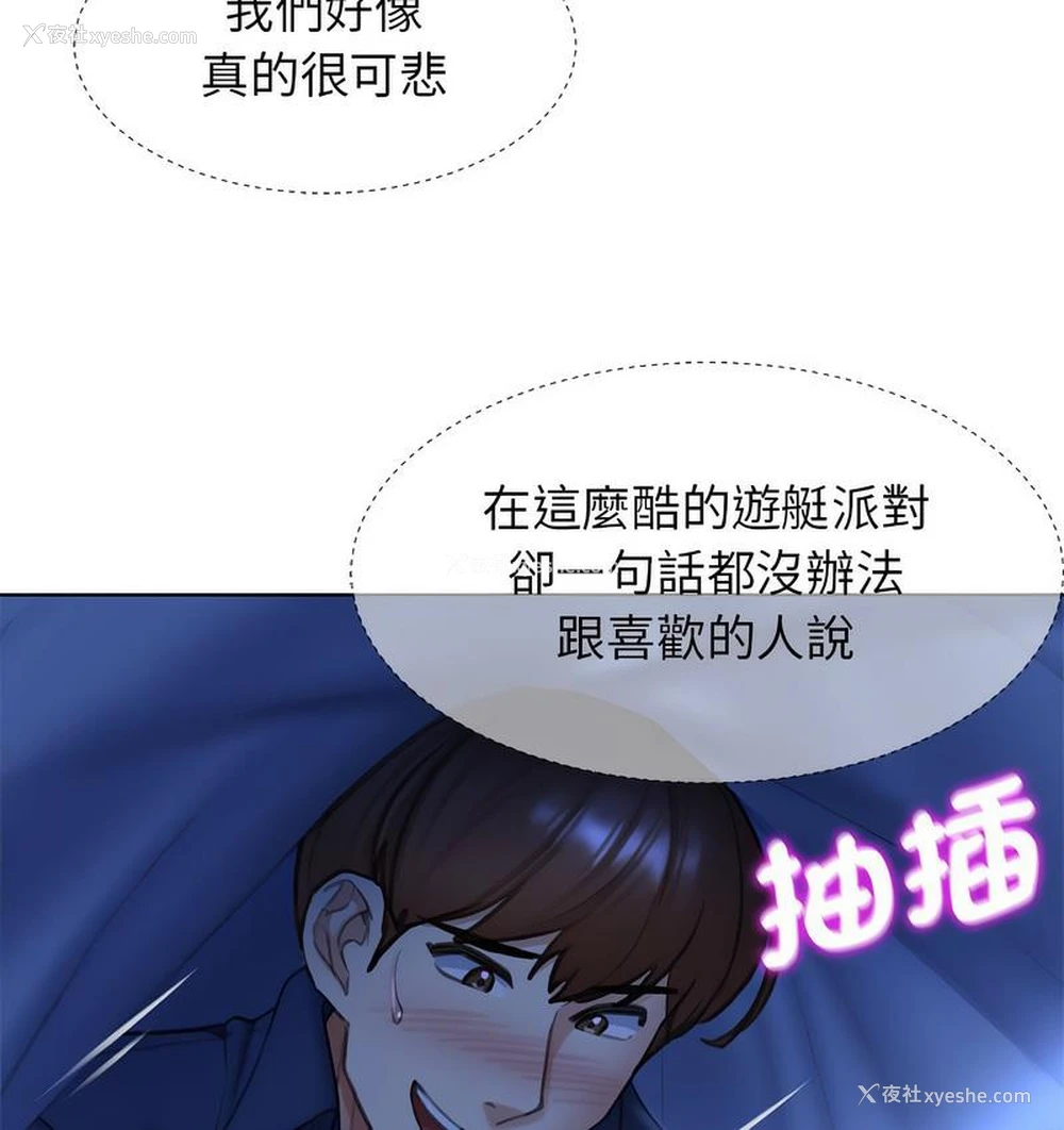 48P - 危险同学会