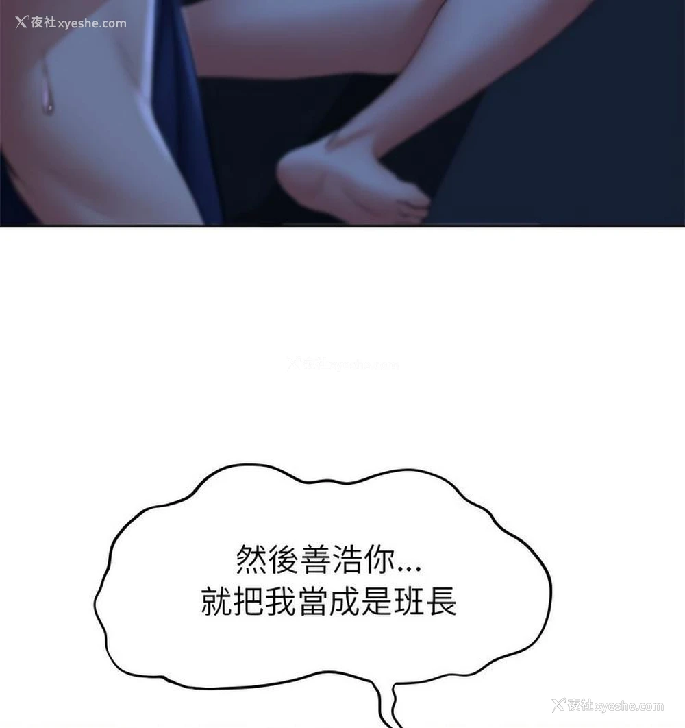 52P - 危险同学会
