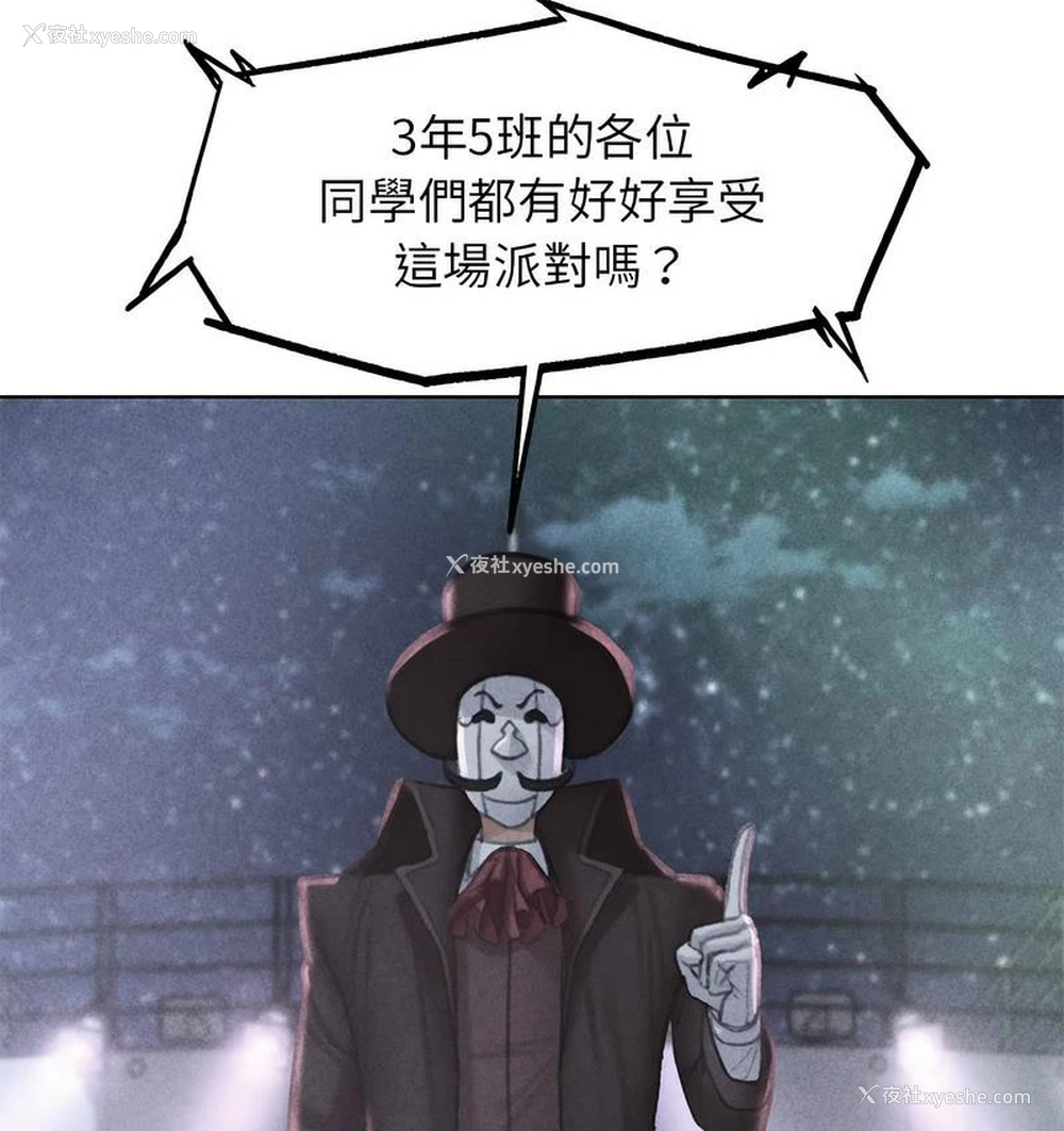 5P - 危险同学会
