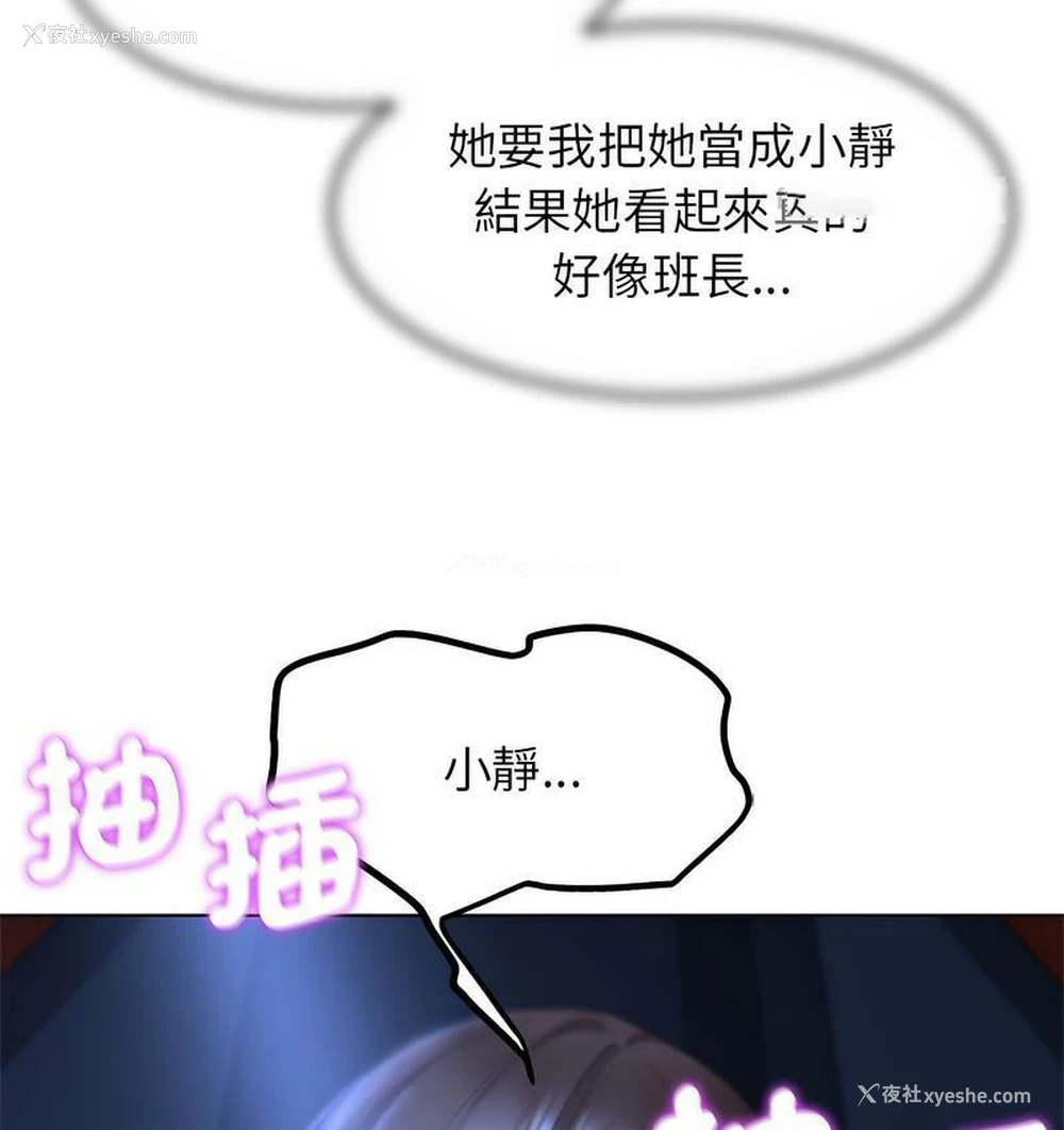 60P - 危险同学会