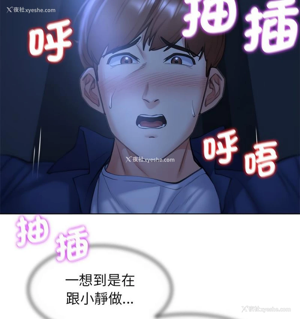 61P - 危险同学会
