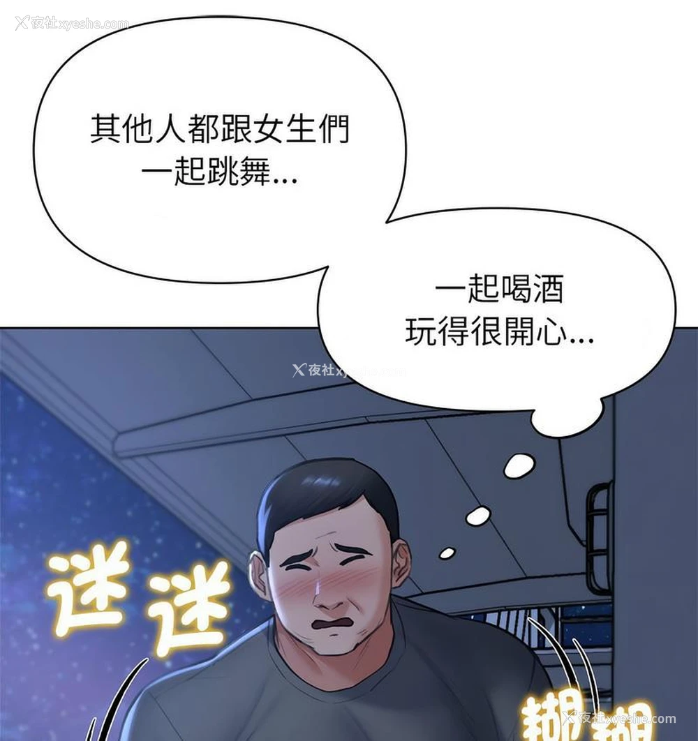 63P - 危险同学会