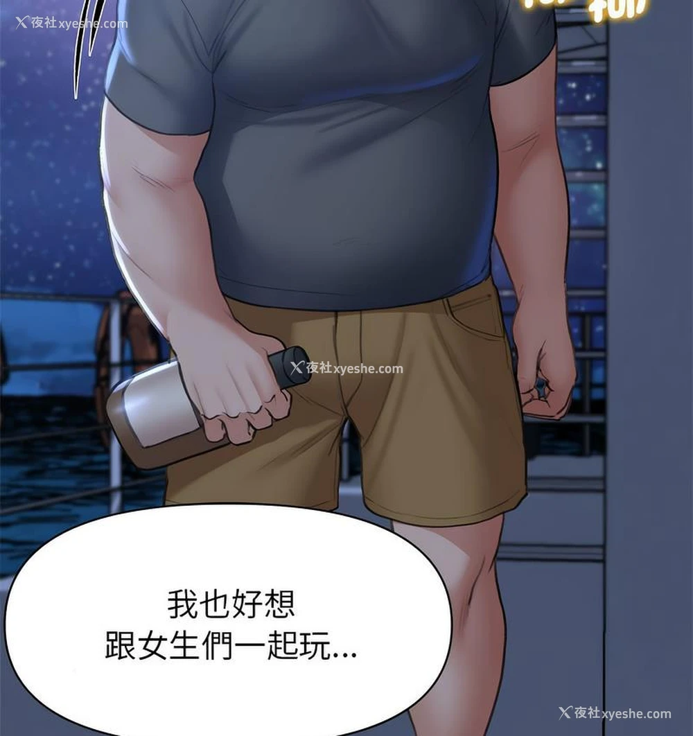64P - 危险同学会