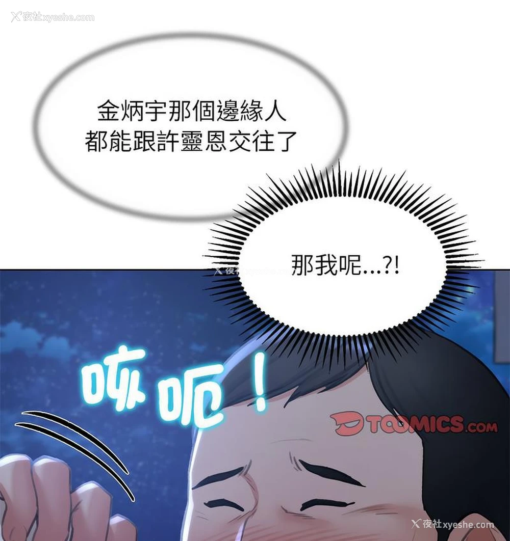 67P - 危险同学会