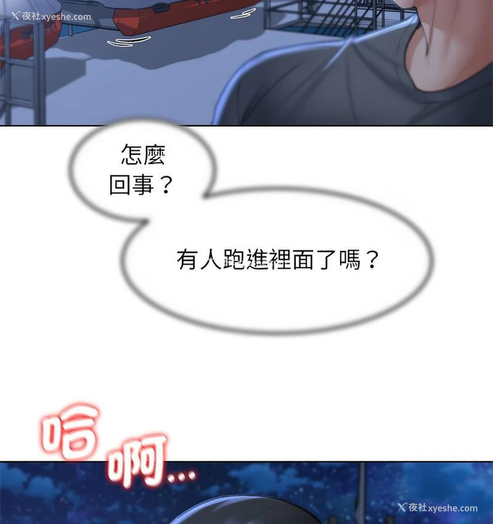 70P - 危险同学会