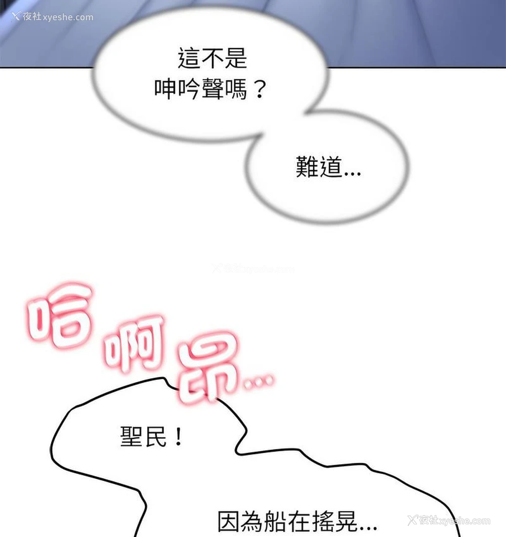 72P - 危险同学会