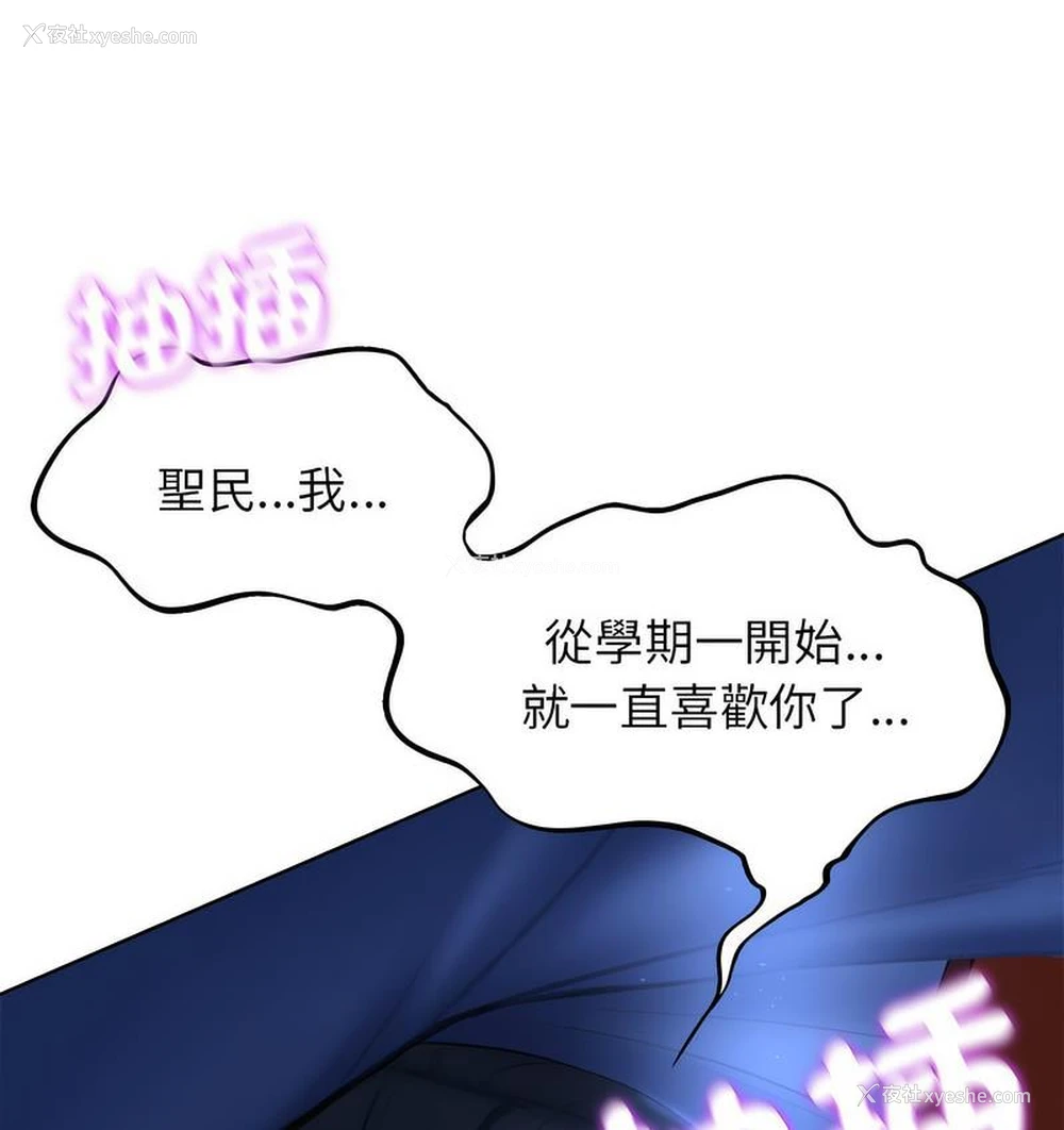 78P - 危险同学会