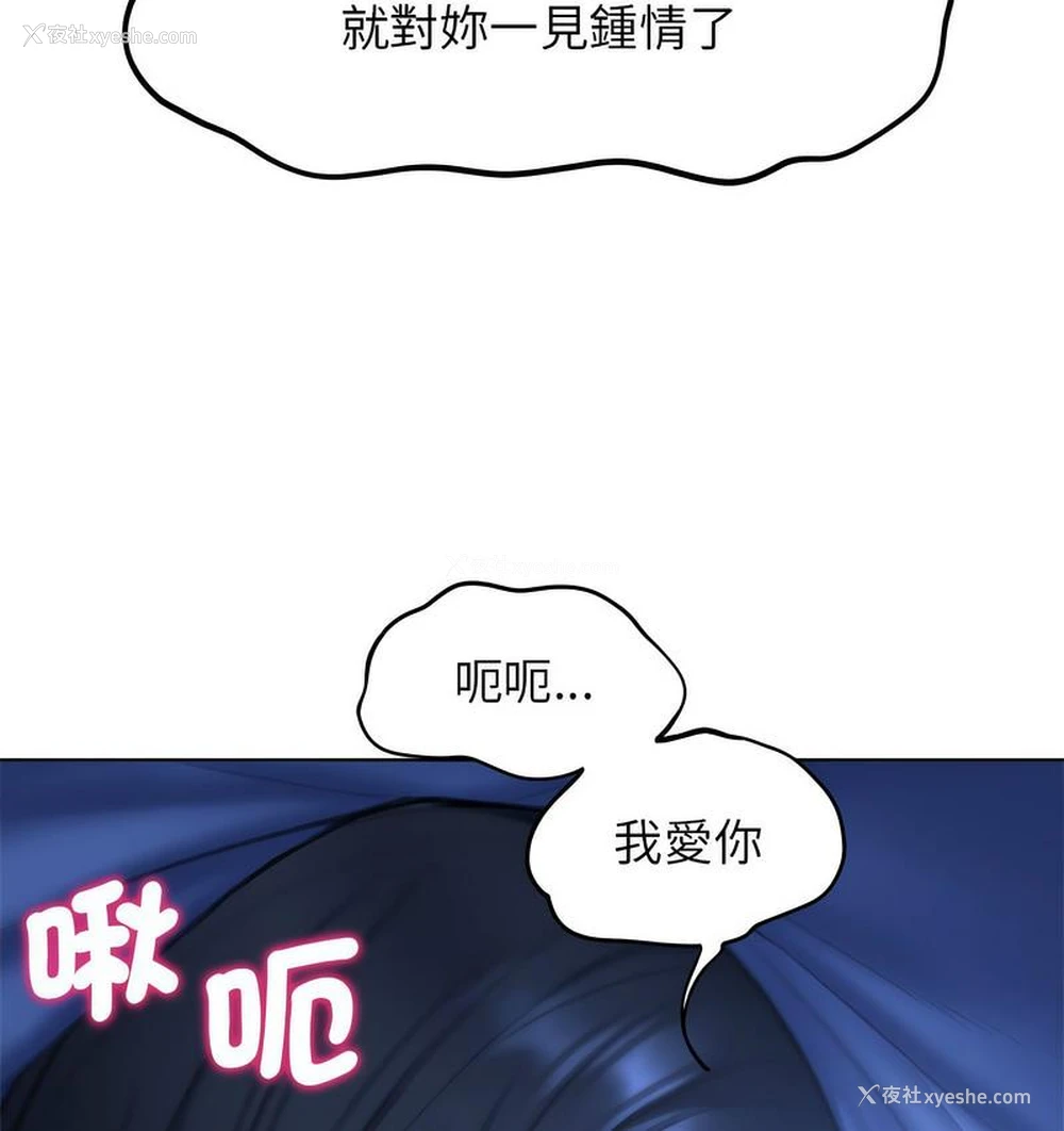 81P - 危险同学会