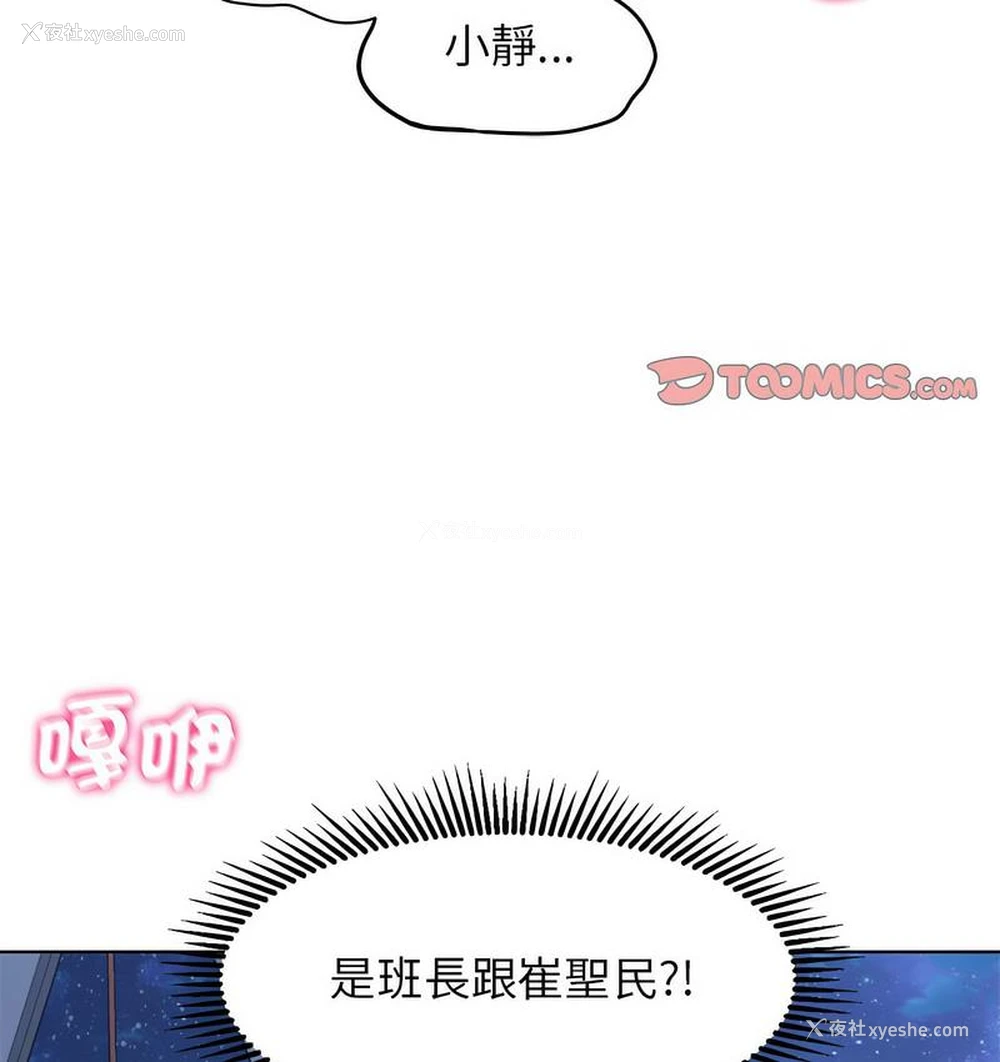 83P - 危险同学会