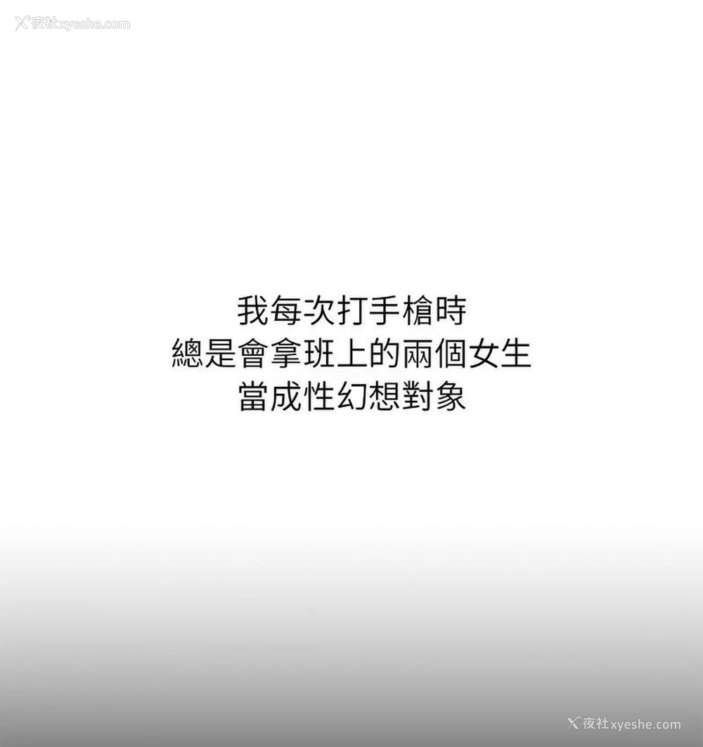 85P - 危险同学会