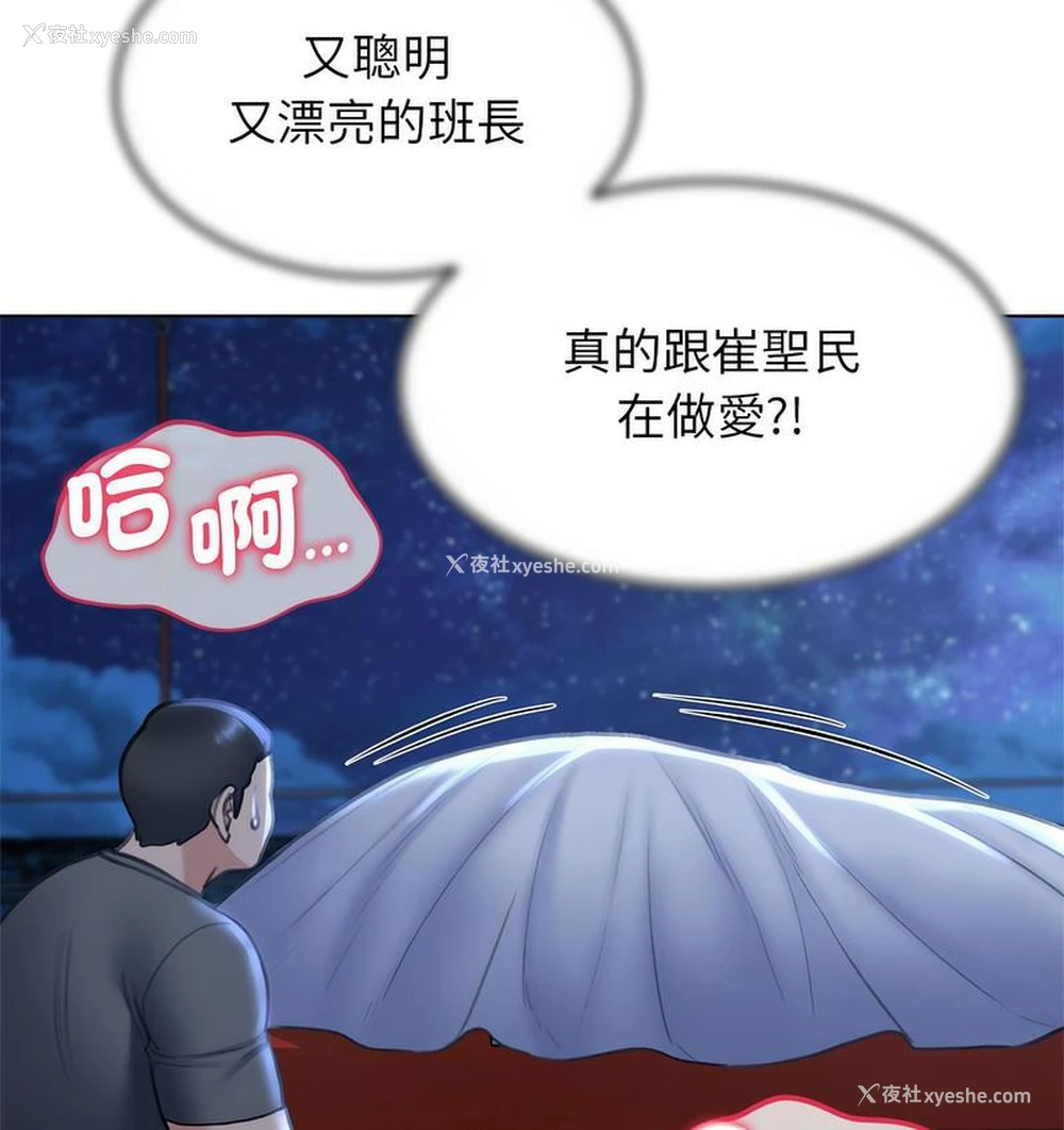 92P - 危险同学会