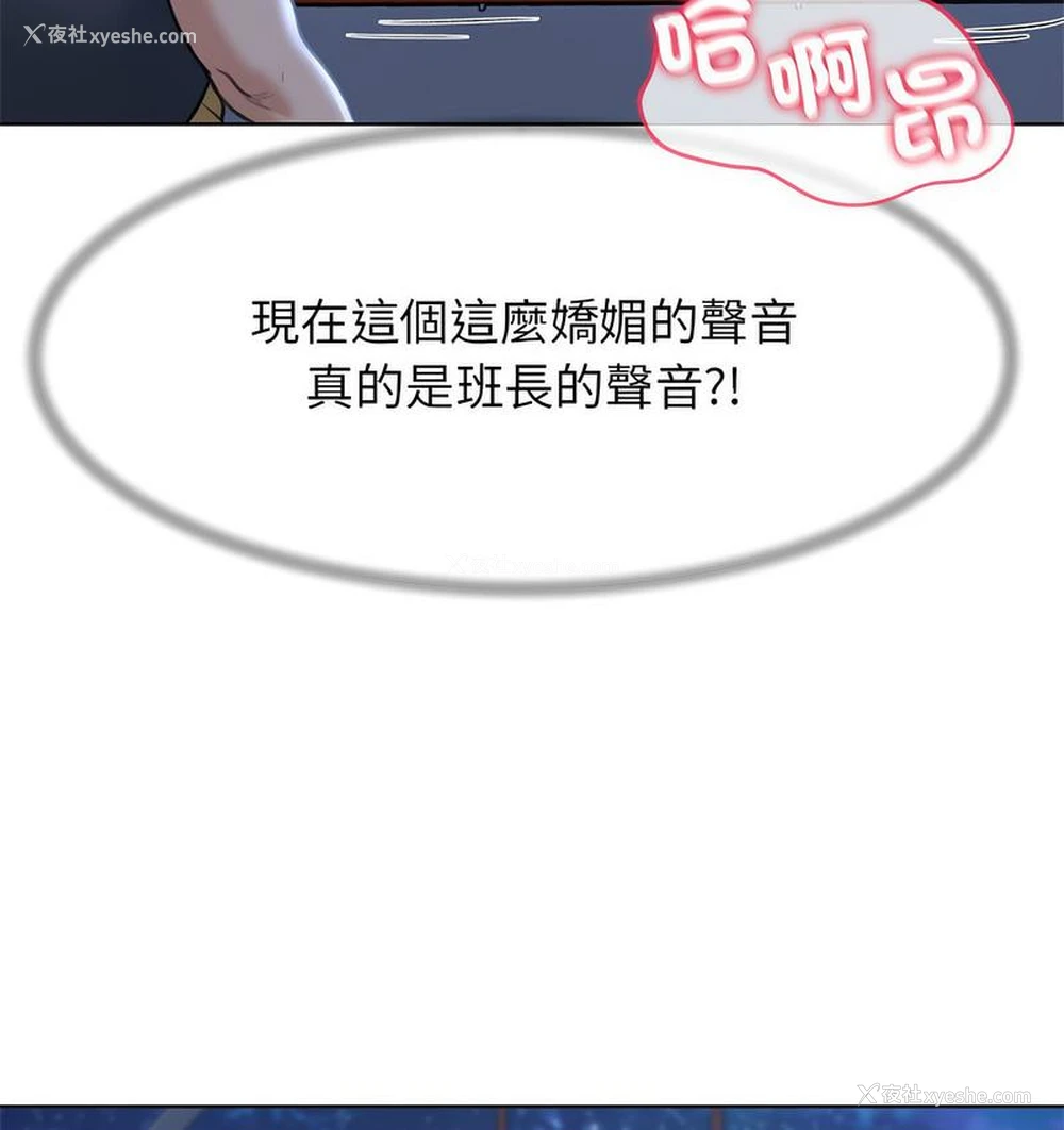 93P - 危险同学会