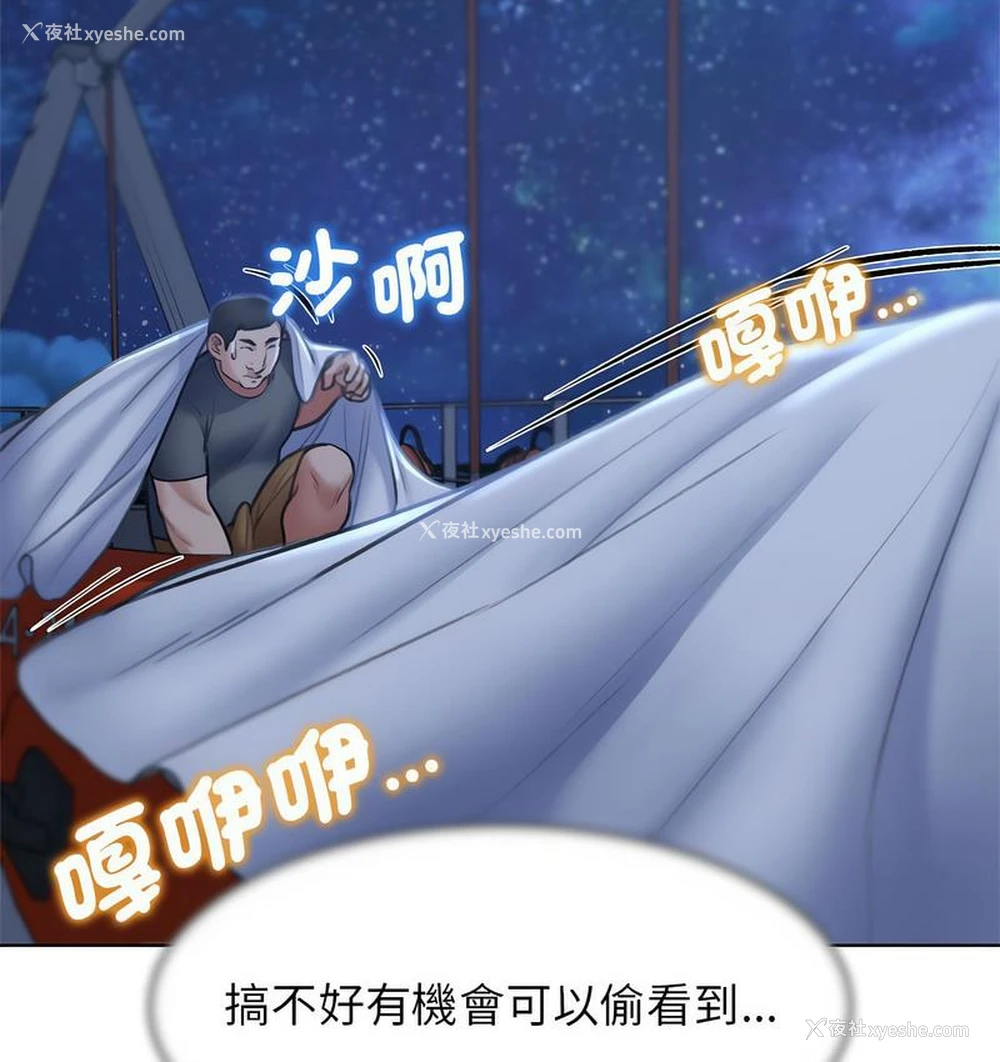94P - 危险同学会