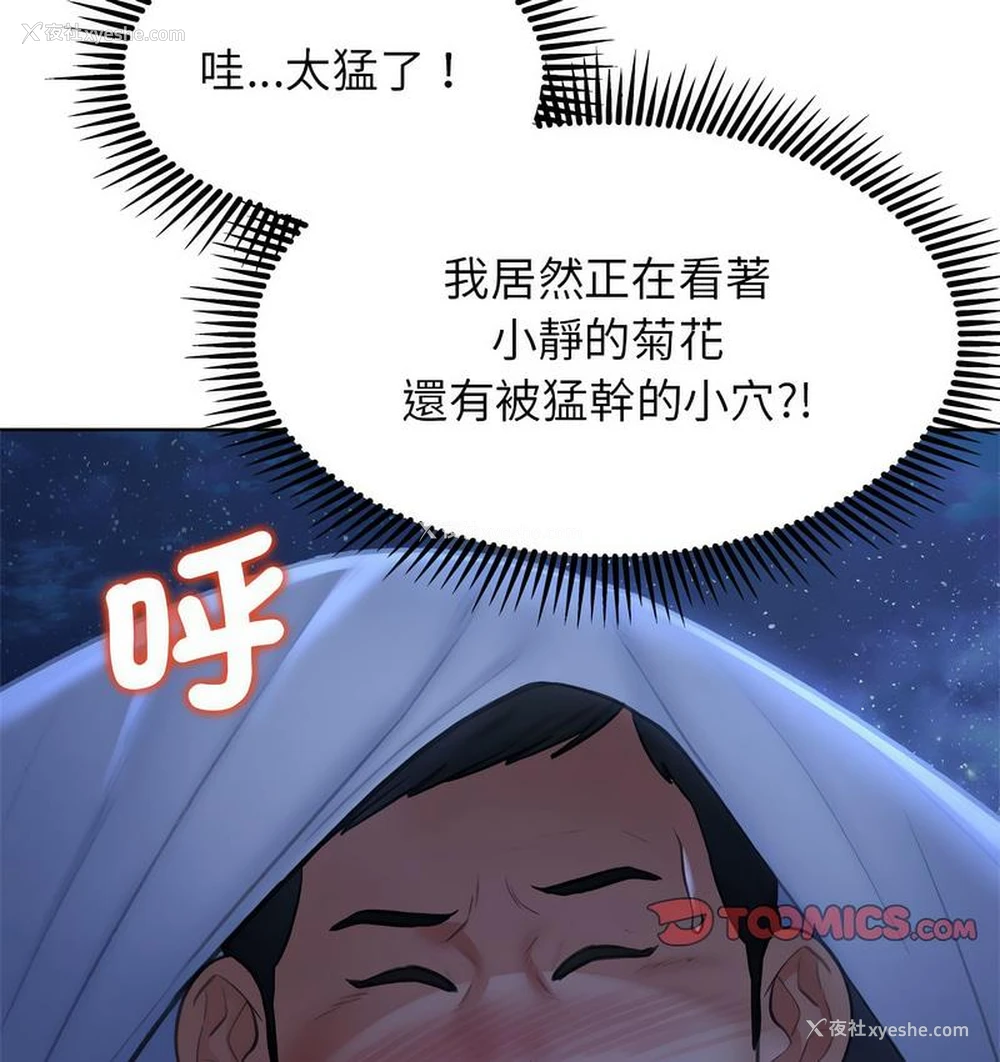 99P - 危险同学会