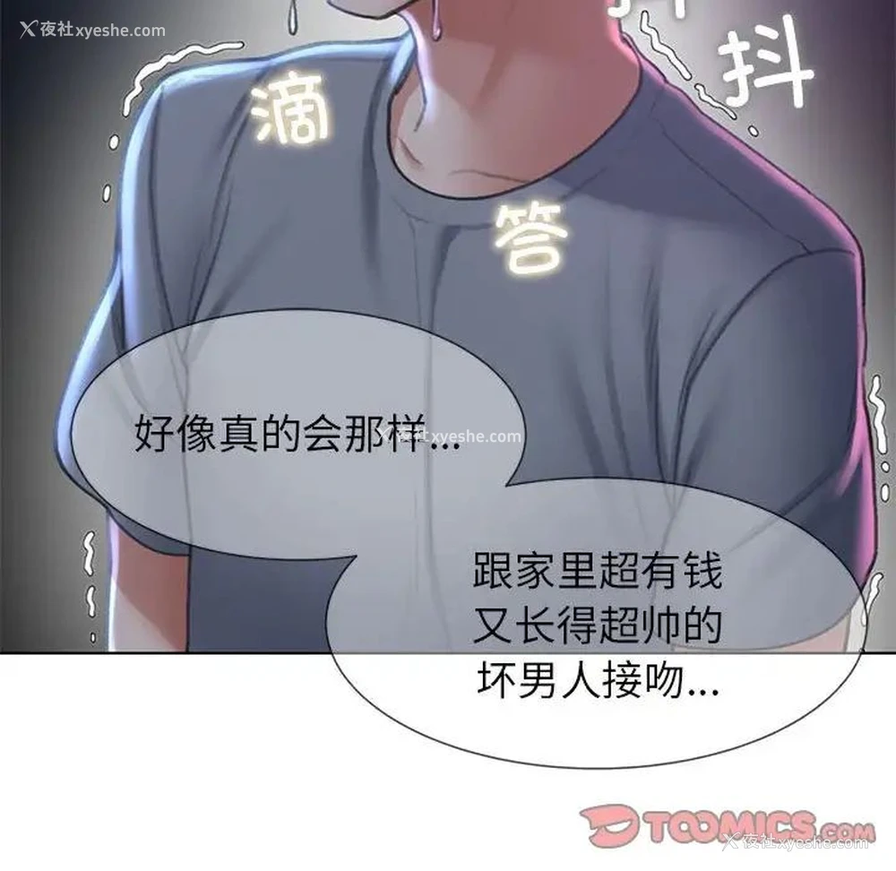 108P - 危险同学会