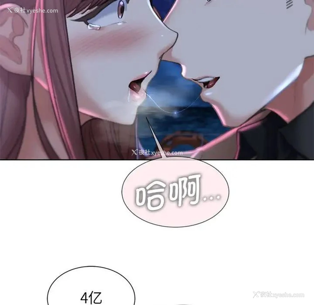 110P - 危险同学会