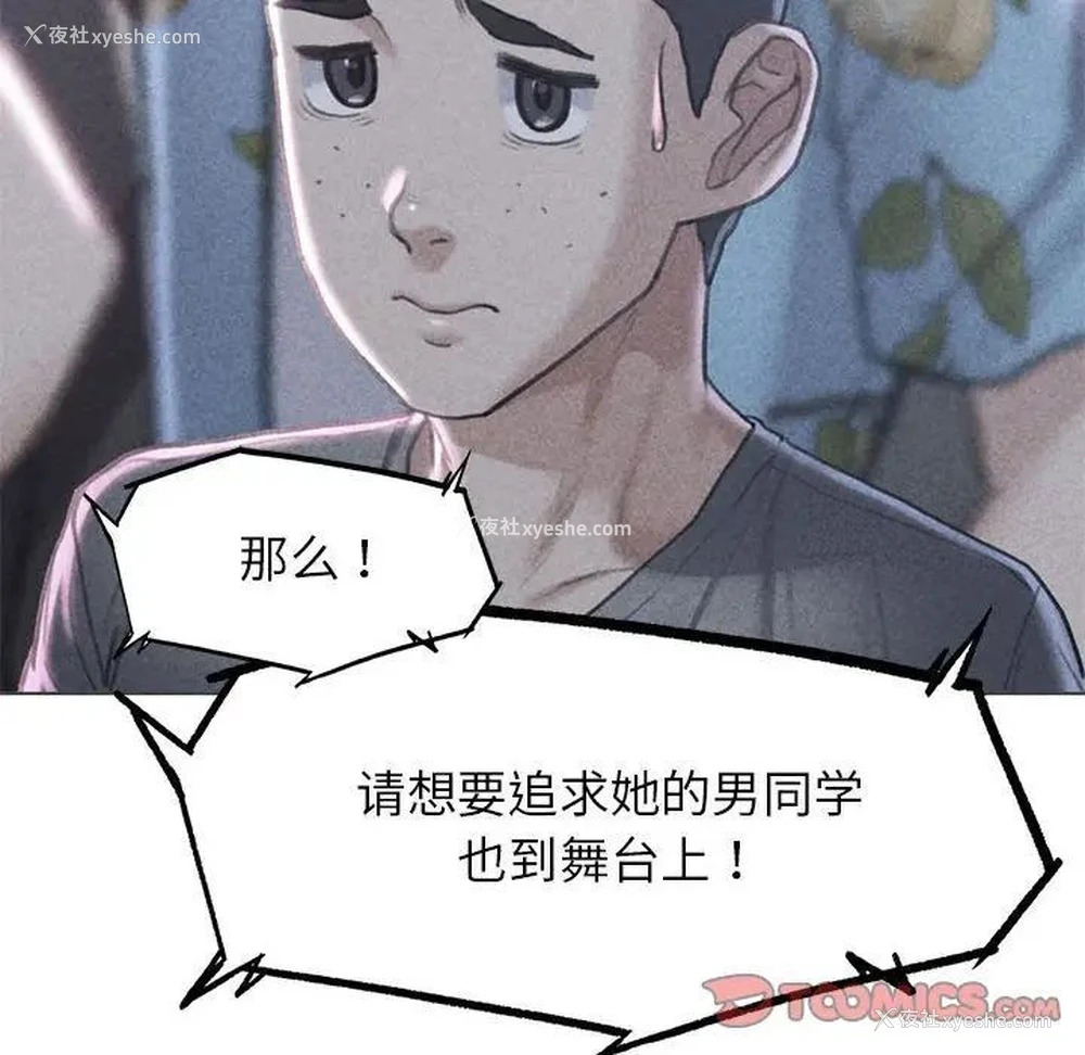 12P - 危险同学会