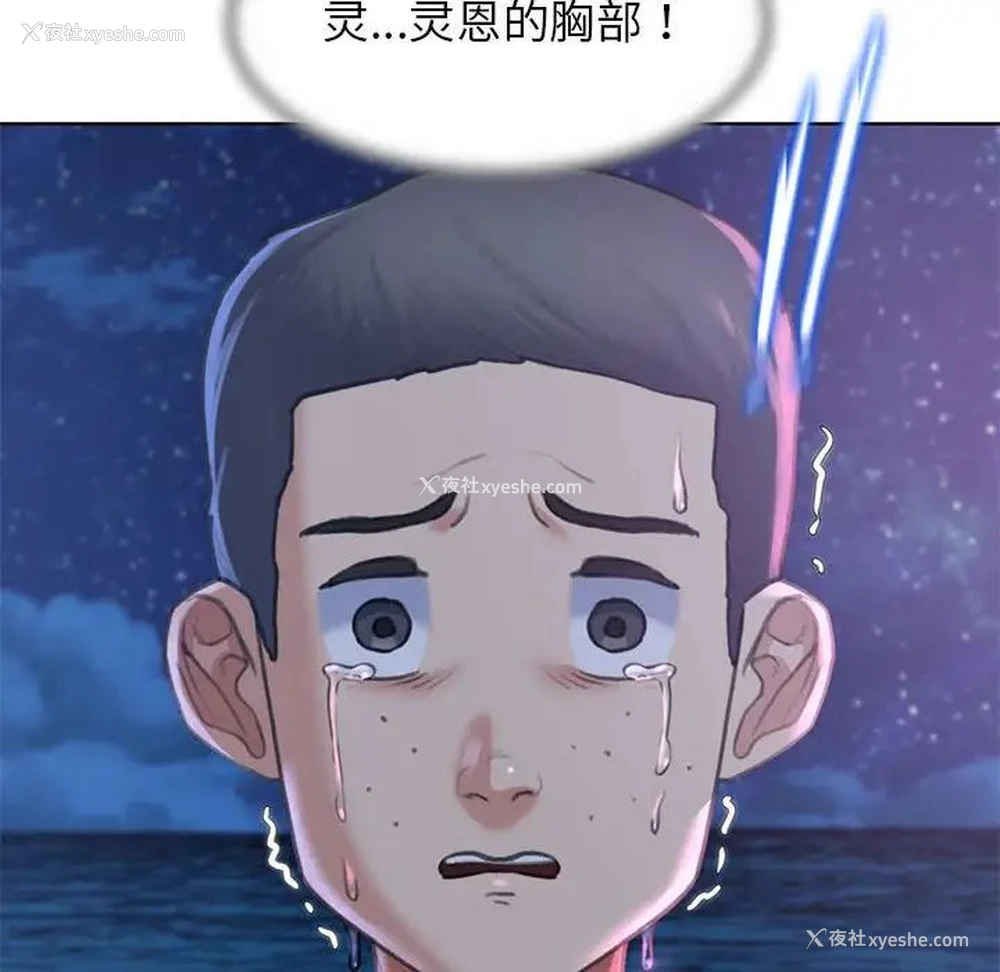 123P - 危险同学会