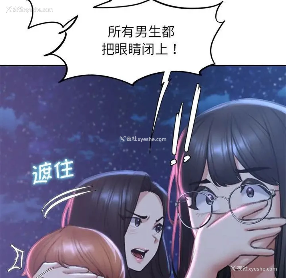 131P - 危险同学会
