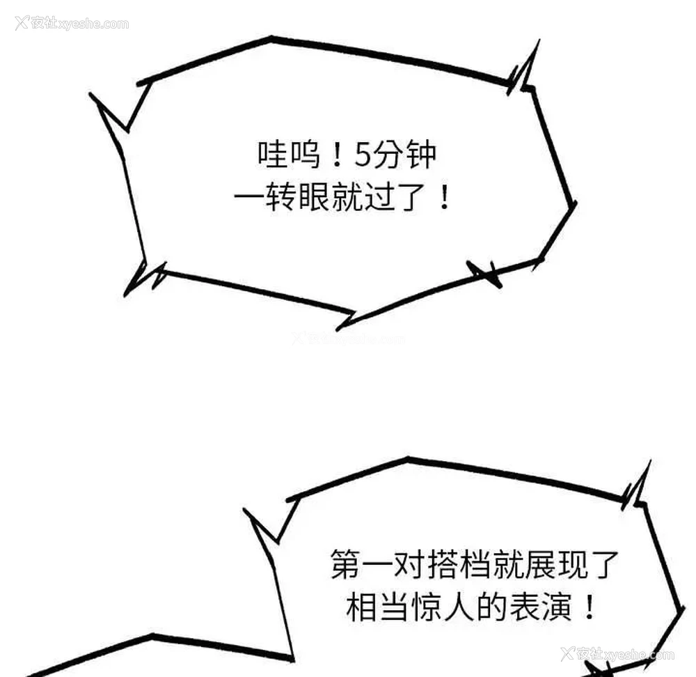 142P - 危险同学会