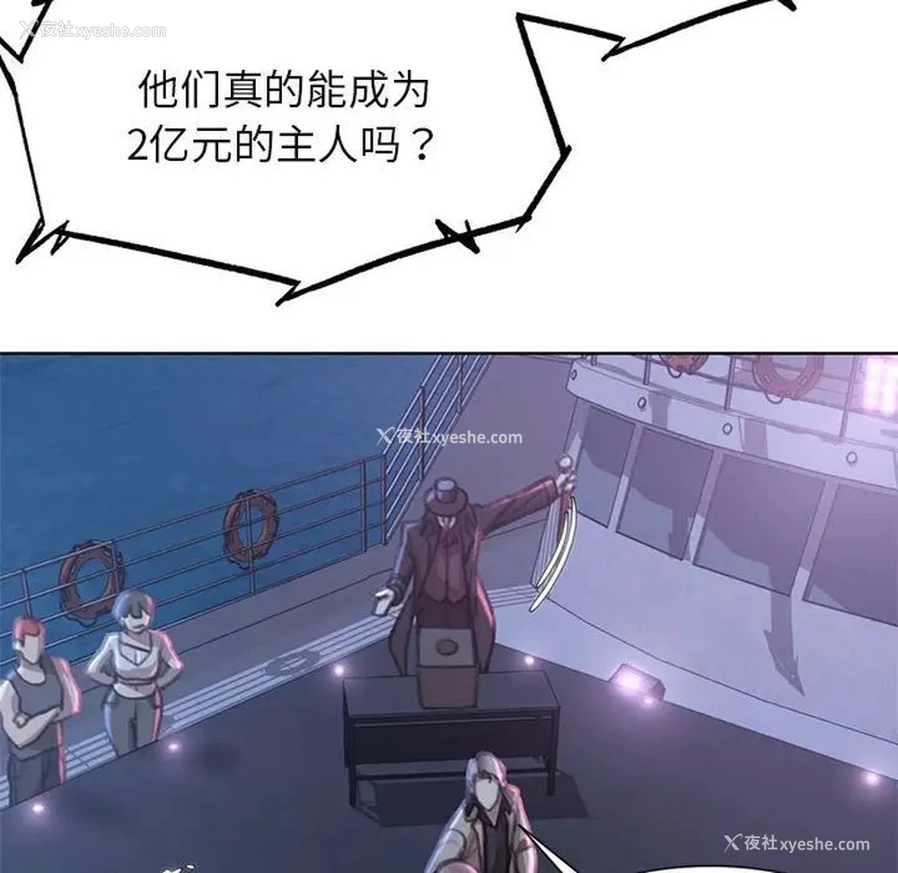 143P - 危险同学会