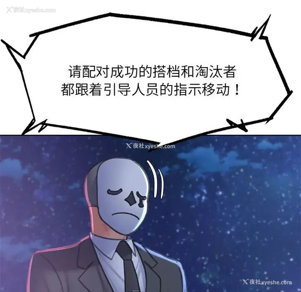 145P - 危险同学会