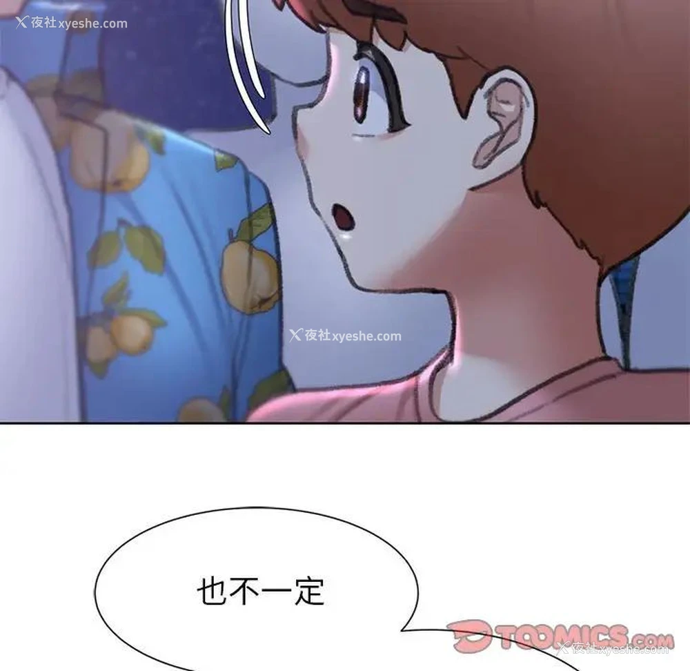 148P - 危险同学会
