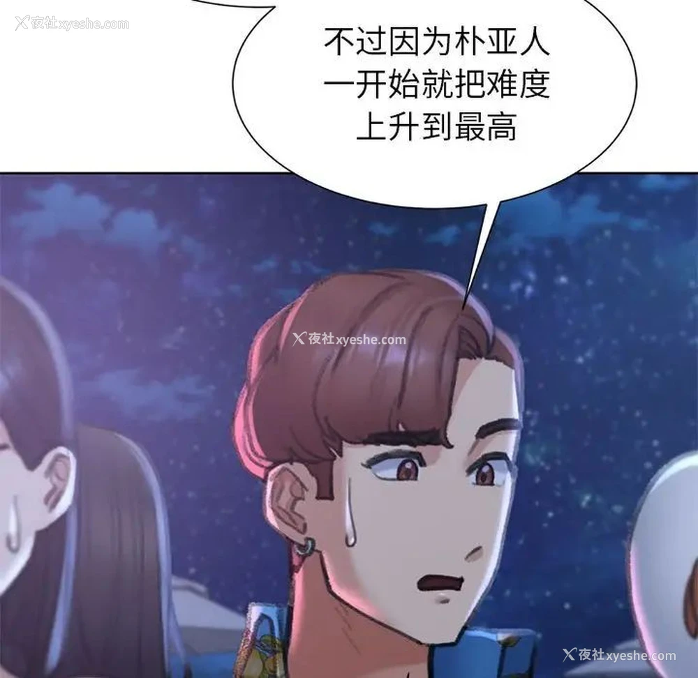 149P - 危险同学会