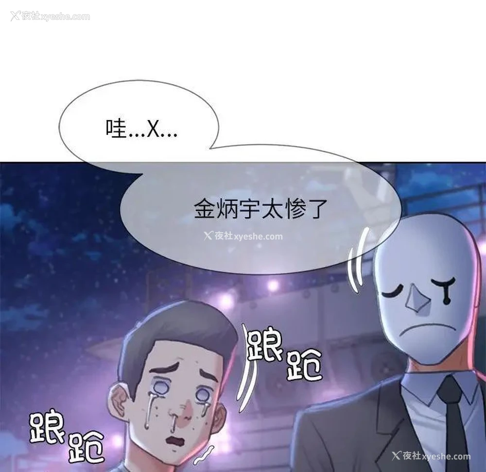 151P - 危险同学会