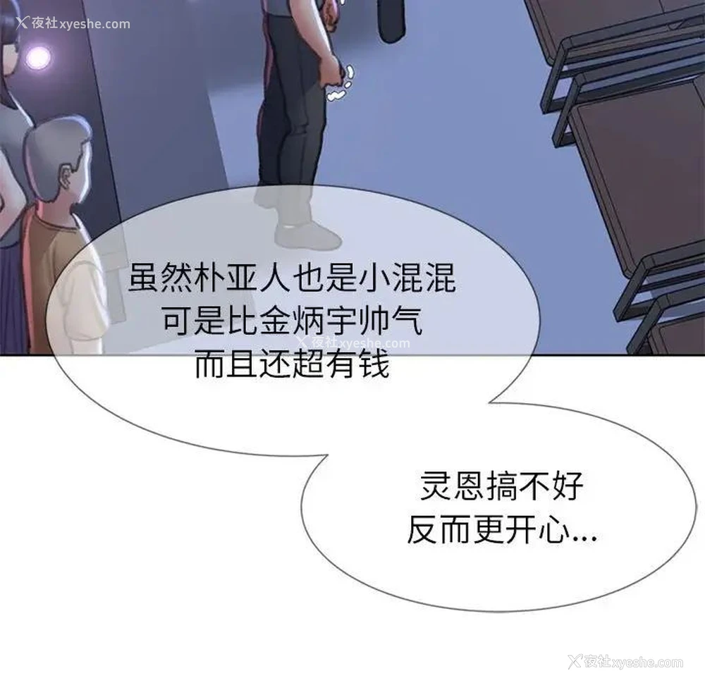 154P - 危险同学会