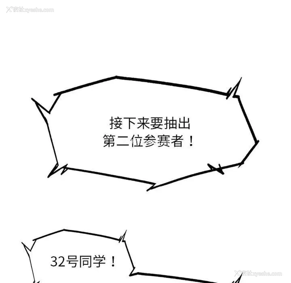 155P - 危险同学会