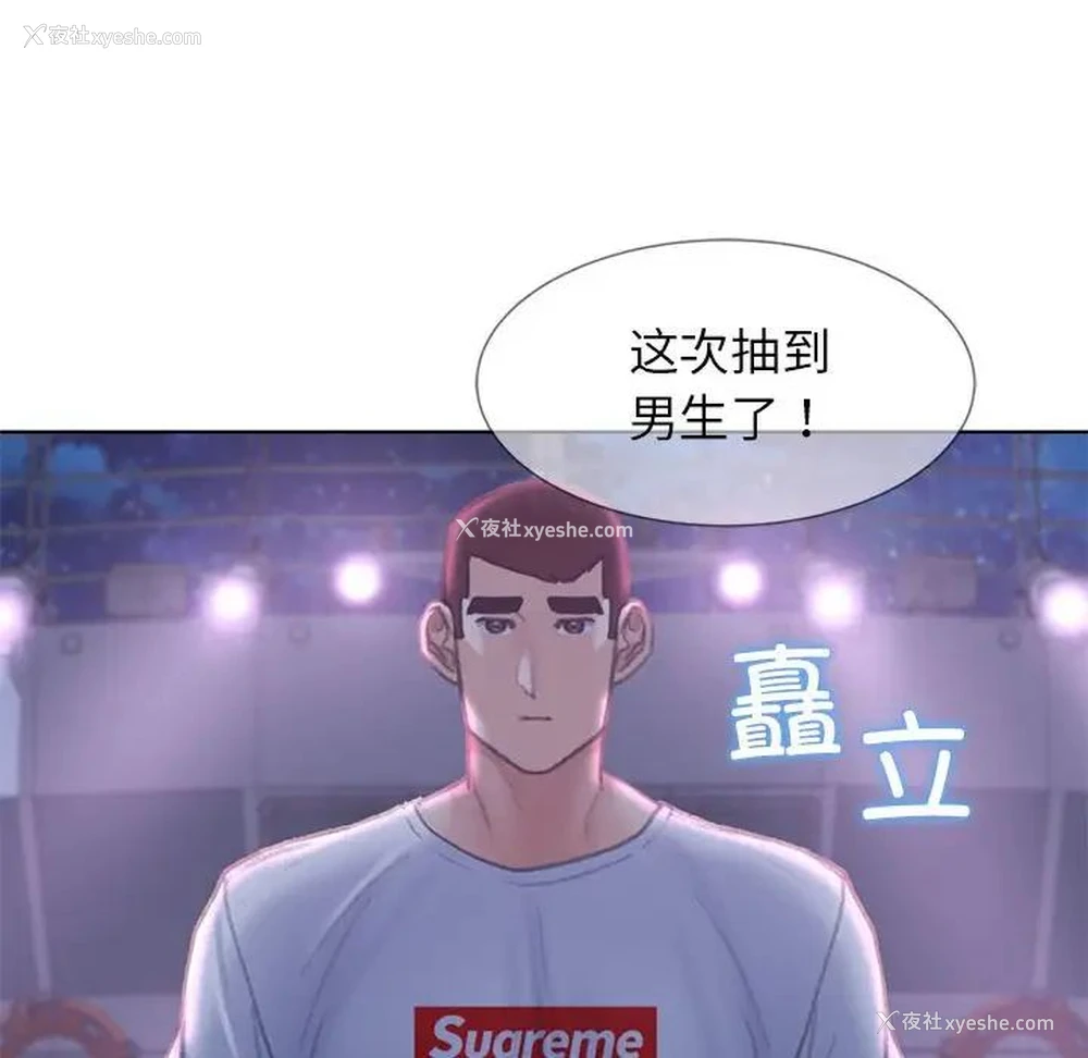 158P - 危险同学会