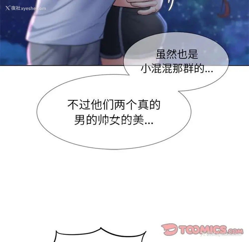 164P - 危险同学会