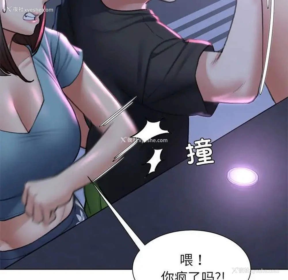 166P - 危险同学会