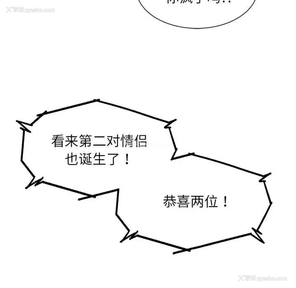 167P - 危险同学会