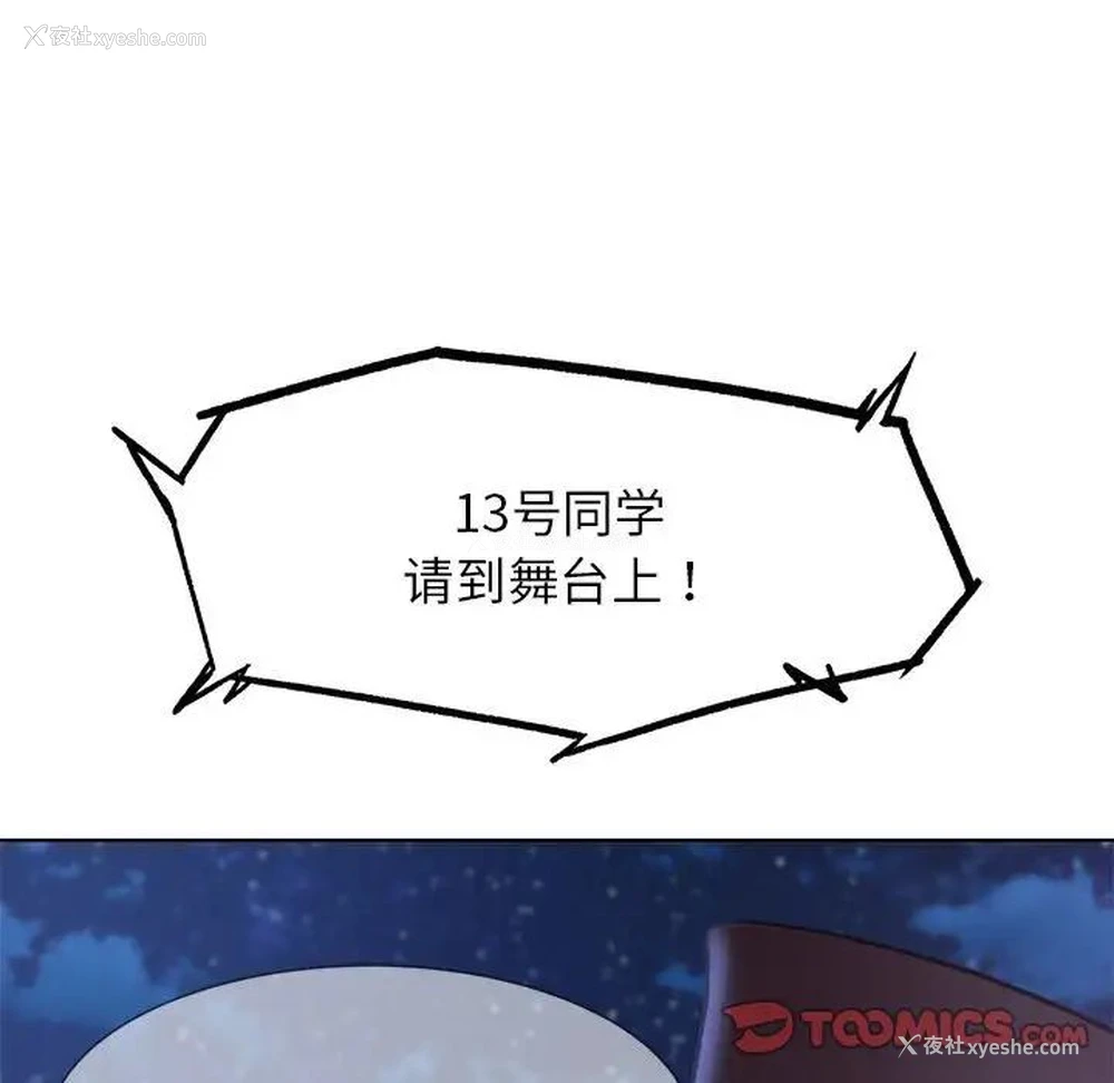172P - 危险同学会