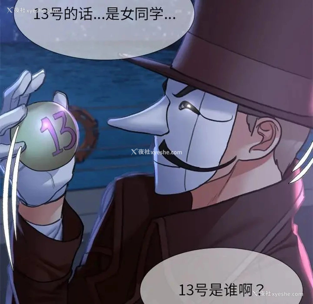 173P - 危险同学会