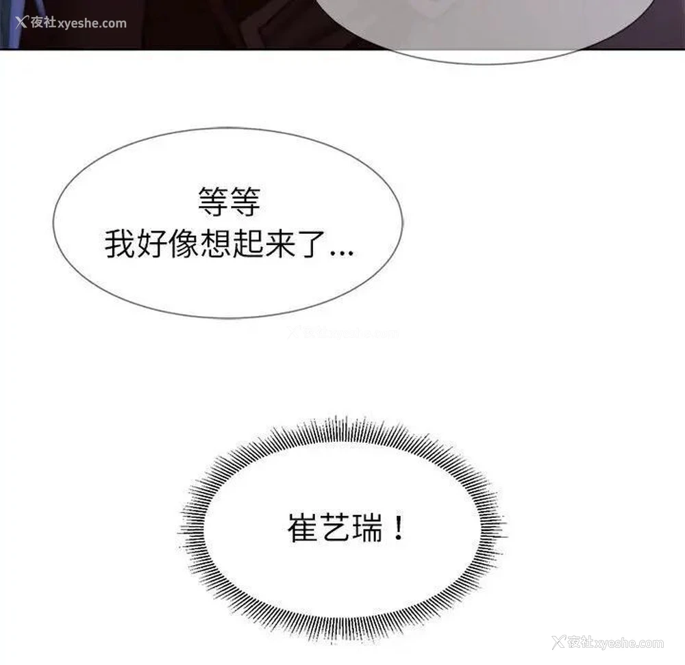 174P - 危险同学会