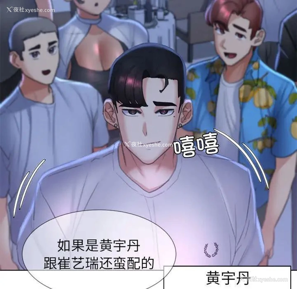 179P - 危险同学会