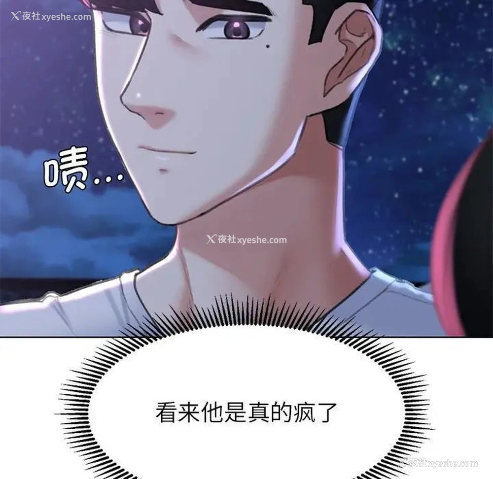 190P - 危险同学会