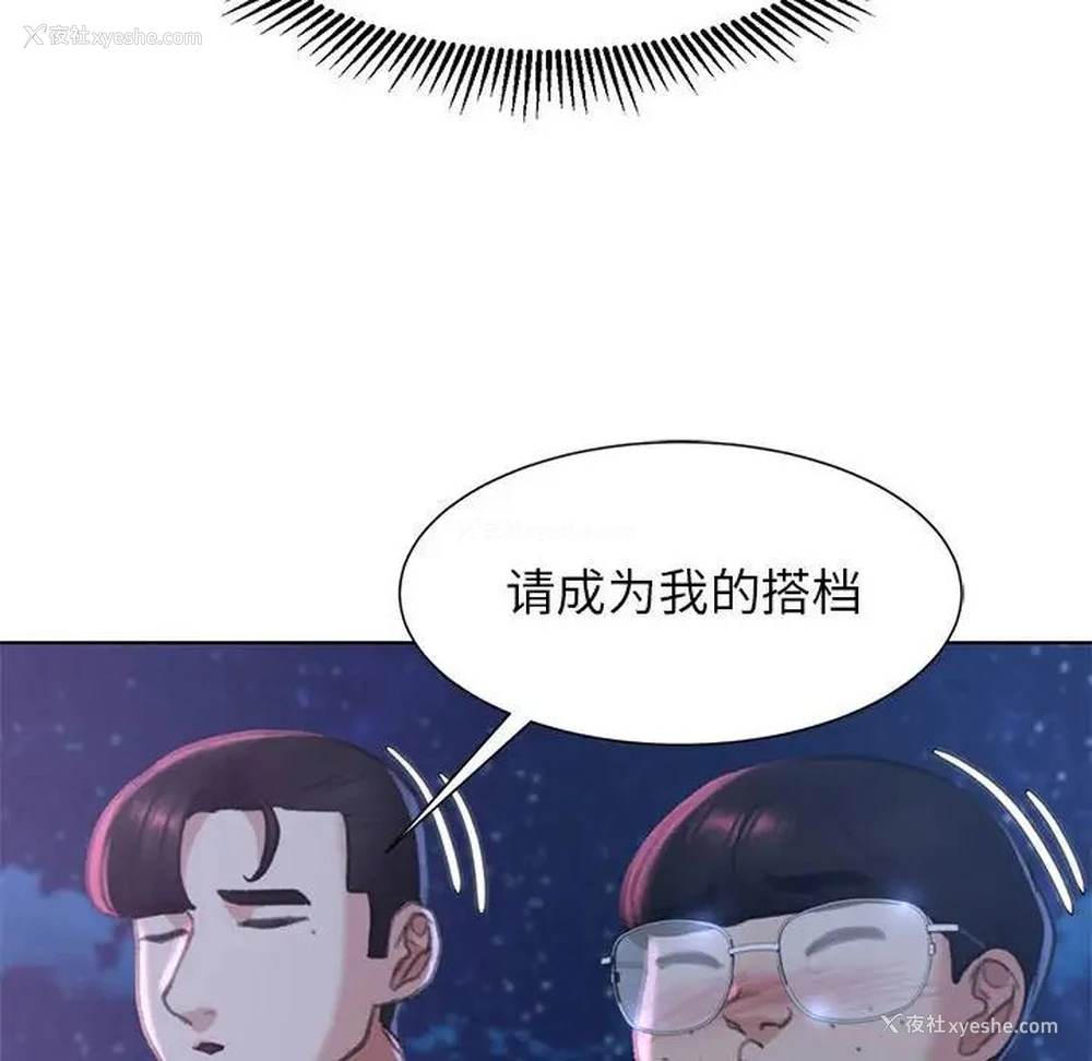 191P - 危险同学会