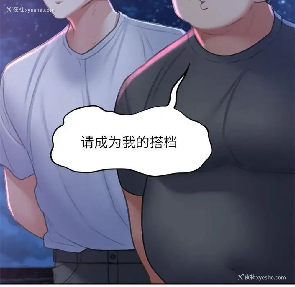 192P - 危险同学会
