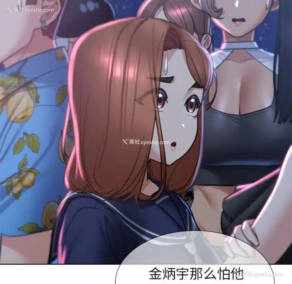 21P - 危险同学会